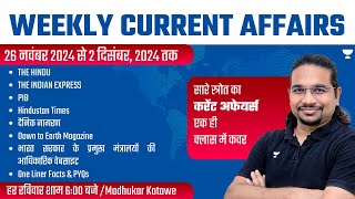 Weekly Current Affairs Analysis  26 November to 2 December  UPSCIAS 202425  Madhukar Kotawe [upl. by Akimyt]