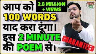 How to Learn Vocabulary Fast  Vocabulary Ticks in Hindi  Vocabulary Words English Learn [upl. by Atileda995]