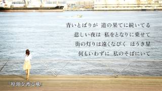 松任谷由実  埠頭を渡る風from「日本の恋と、ユーミンと。」 [upl. by Darin]