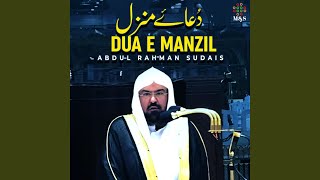 Dua E Manzil [upl. by Lawrence859]