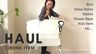 【購入品紹介】スタイリスト金子綾がCIBONEで沢山買い物したのでアイテムを紹介します【HAUL】 [upl. by Adrianna936]