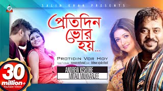 Protidin Vor Hoy  Andrew Kishore  Mitali Mukherjee  প্রতিদিন ভোর হয়  Pritom  Music Video [upl. by Mariska93]