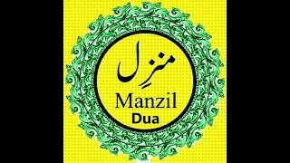 Manzil Dua Complete with Fast Recitation [upl. by Hudgens579]