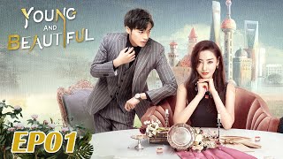 ENG SUB【Young and Beautiful 我的漂亮朋友】EP01  Starring Zhang Tianai Xu Kaicheng [upl. by Aerb]