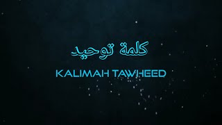 Kalimah Tawheed with English Translation [upl. by Dleifyar876]