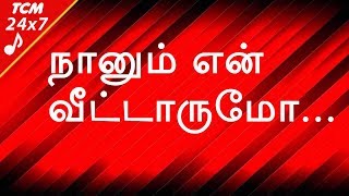 Neeyum naanum iru kaigal korthu💙 whatsapp status ✨ lyrics status ❤️ love song 🫶 tamilsong 🫰🤍 [upl. by Sirrad]