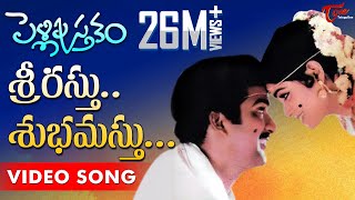 Srirastu Subhamastu Song  Pelli Pustakam Movie  Rajendra Prasad  Divya Vani  TeluguOne [upl. by Yttik559]