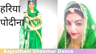 हरिया पोदीना Song With Lyrics  Rajasthani Rajputi Ghoomar Dance by Ambika Rathore [upl. by Cinamod950]