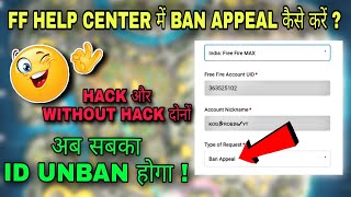 FREE FIRE HELP CENTER SE ID UNBAN KAISE KARAYE  HOW TO SUBMIT A REQUEST FOR BAN APPEAL FREE FIRE [upl. by Ynaffets737]