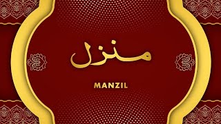 Manzil Dua  منزل Cure and Protection from Black Magic Jinn  Evil Spirit Posession [upl. by Chui]