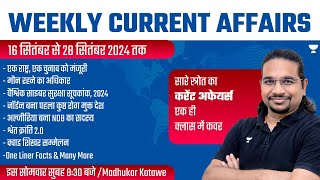 Weekly Current Affairs Analysis  16 September to 23 September  UPSCIAS 202425  Madhukar Kotawe [upl. by Isoais897]