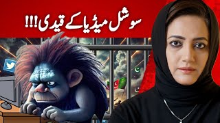 Social Media Kay Qadi  Asma Shirazi [upl. by Rraval]