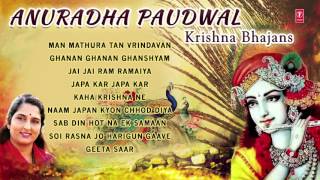 ANURADHA PAUDWAL KRISHNA BHAJANS VOL1 I FULL AUDIO SONGS JUKE BOX [upl. by Yeknarf]