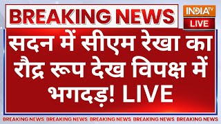 CM Rekha Gupta Delhi Assembly LIVE सदन में रेखा का रौद्र रूप देख विपक्ष में भगदड़ Arvind Kejriwal [upl. by Llatsyrk]