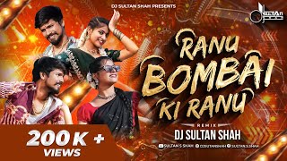 Ranu Bombai Ranu Folk Song  Telgu Songs  Ranu Bombai Ki Ranu  DJ Sultan Shah Remix [upl. by Nap]