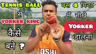 🔥 How To Bowl Perfect Yorker In Tennis Ball Se Yorker Kaise Dale  Yorker Bowling Tips In Hindi [upl. by Eiramyma]