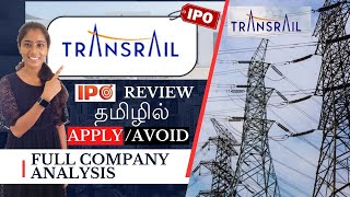 Transrail Lighting Limited IPO Review Tamil  Full Company Analysis  GMP Details  SWOT Analysis [upl. by Saleem]