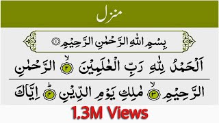 MANZIL DUA FAST RECITATION  منزل CURE AND PROTECTION FROM BLACK MAGICJINN [upl. by Bibbye552]