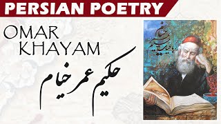 Persian Poetry with Translation  Rubaiyat of Omar Khayyam خیّام [upl. by Ugo833]